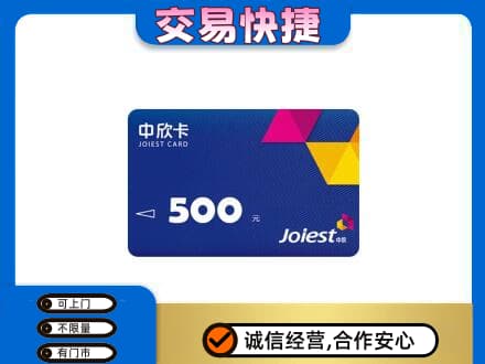 兴化市回收中欣卡