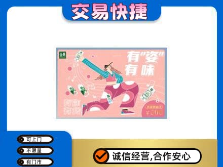 兴化市回收伊利购物卡