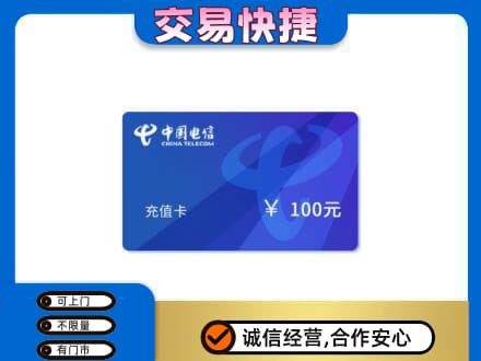 兴化市购物卡回收中国电信卡.jpg