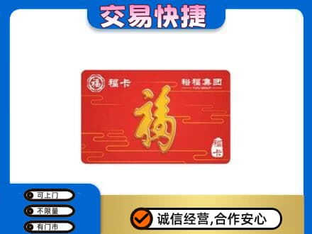 兴化市高价回收富裕集团卡