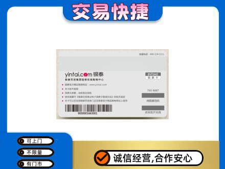 兴化市高价回收银泰购物卡