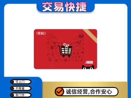 兴化市回收享淘卡