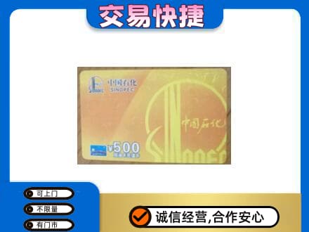 兴化市购物卡回收石化卡.jpg