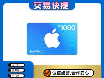 兴化市购物卡回收苹果卡.jpg