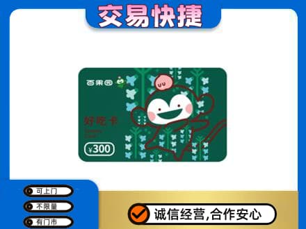 兴化市购物卡回收百果园卡.jpg