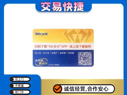 兴化市购物卡回收百联ok卡.jpg