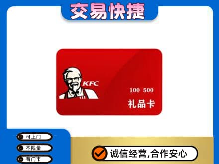 兴化市回收肯德基卡