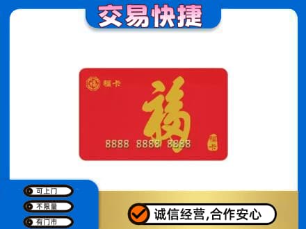 兴化市回收福卡