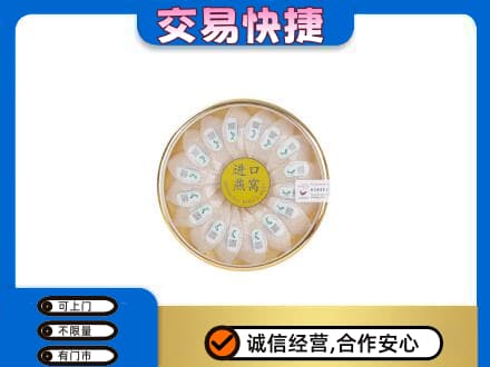 兴化市高价回收进口燕窝