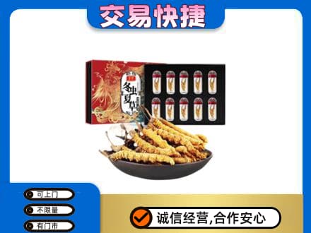 兴化市高价回收冬虫夏草