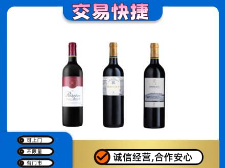兴化市高价回收拉菲红酒