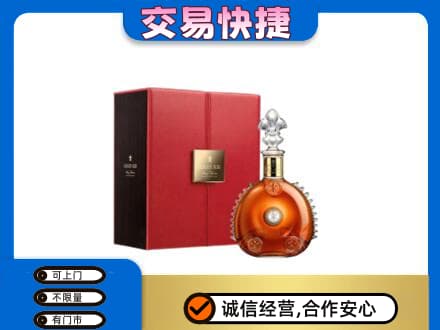兴化市回收路易十三