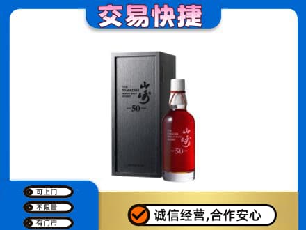 兴化市回收山崎