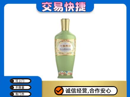 兴化市回收竹叶青