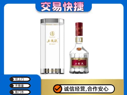 兴化市名酒回收五粮液八代.jpg