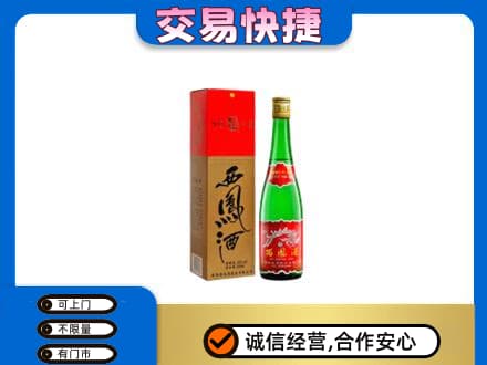 兴化市名酒回收西凤酒.jpg