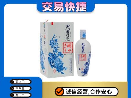 兴化市高价回收老白干大青花