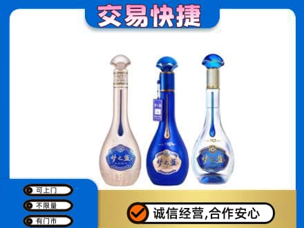 兴化市高价回收梦之蓝