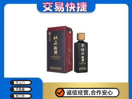 兴化市回收杜康