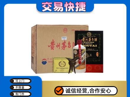 兴化市回收珍品茅台酒