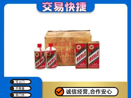 兴化市回收五星茅台酒