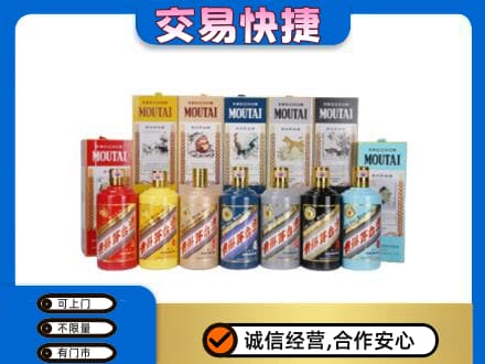 兴化市回收生肖茅台酒