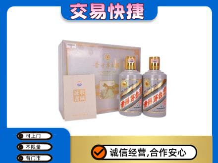 兴化市茅台回收茅台礼盒.jpg